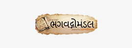 Bhagwadgomandl Gujarati Dictionary
